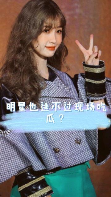 娱乐吃瓜博主讲虞书欣